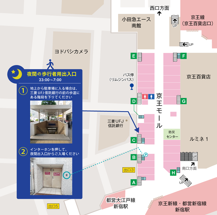 夜間出入口のルート