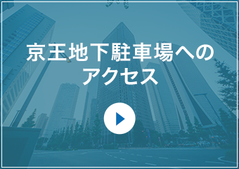 アクセスを見る